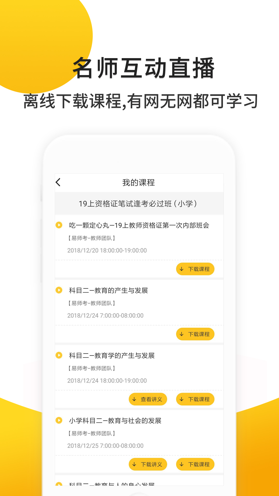 易师考v6.1.7截图1