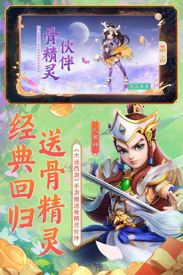 大話西游截圖預覽