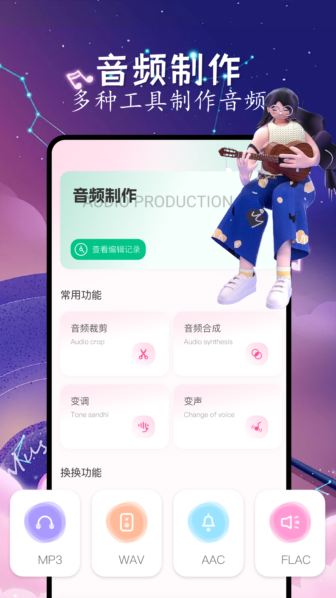 猴哥音乐v1.1截图3