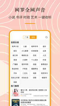 手機(jī)收音機(jī)截圖