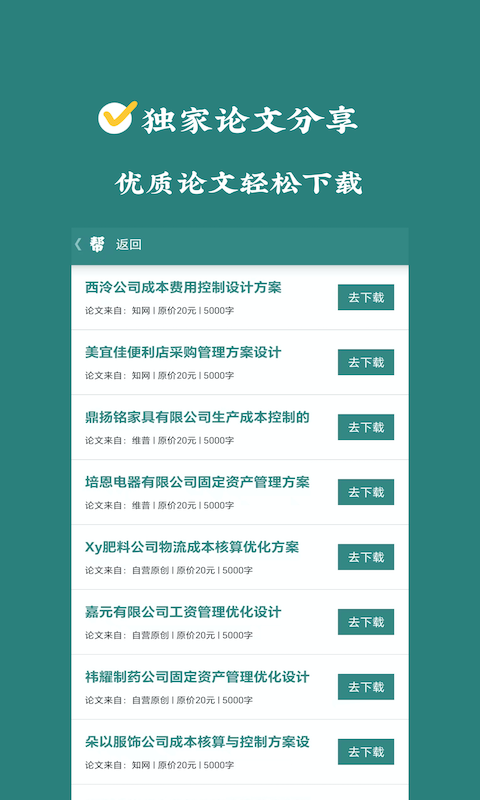 应用截图3预览