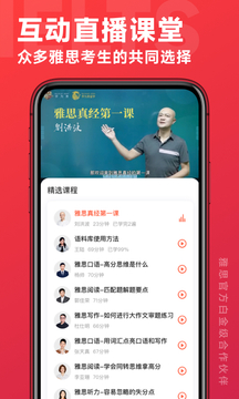 学为贵雅思截图