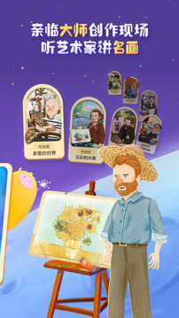 洪恩小畫家截圖