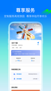 方特旅游截圖