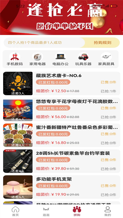 全品通截图5