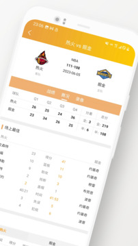 知球體育截圖