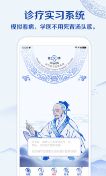 知醫(yī)截圖