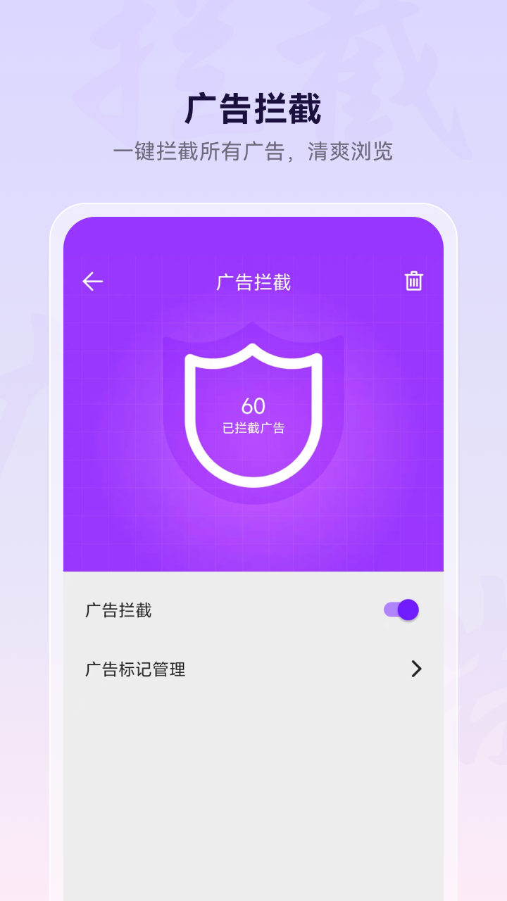 浏览器vBrowserV8.0.20240423截图2