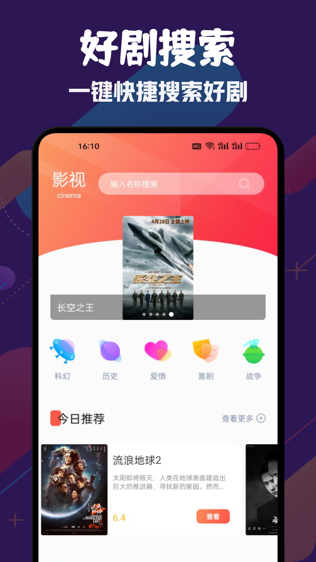 网飞猫v1.2截图4