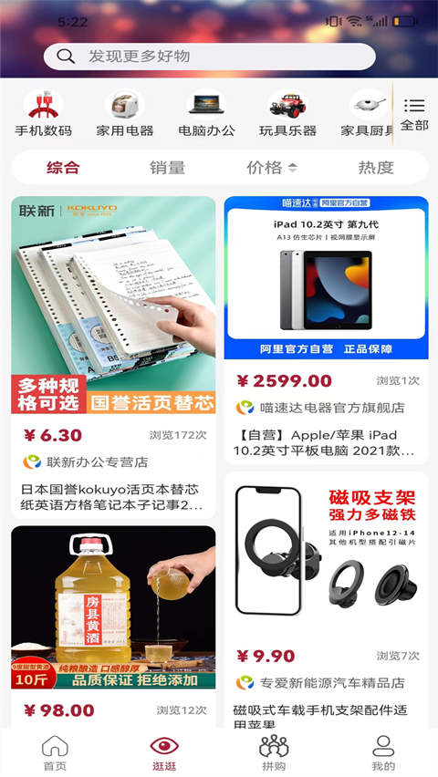 全品通截图3