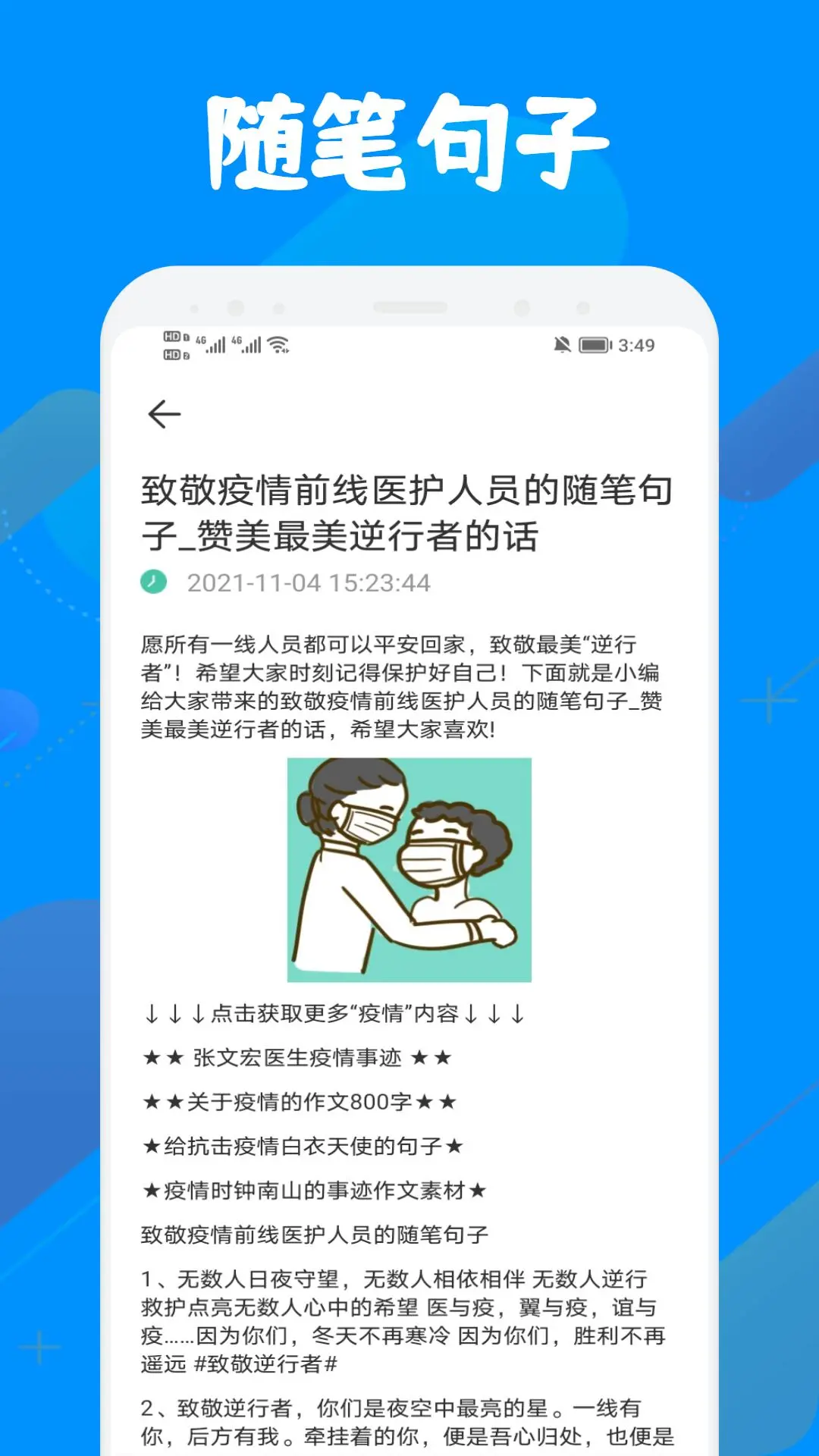 应用截图2预览