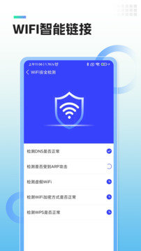 WiFi管理专家