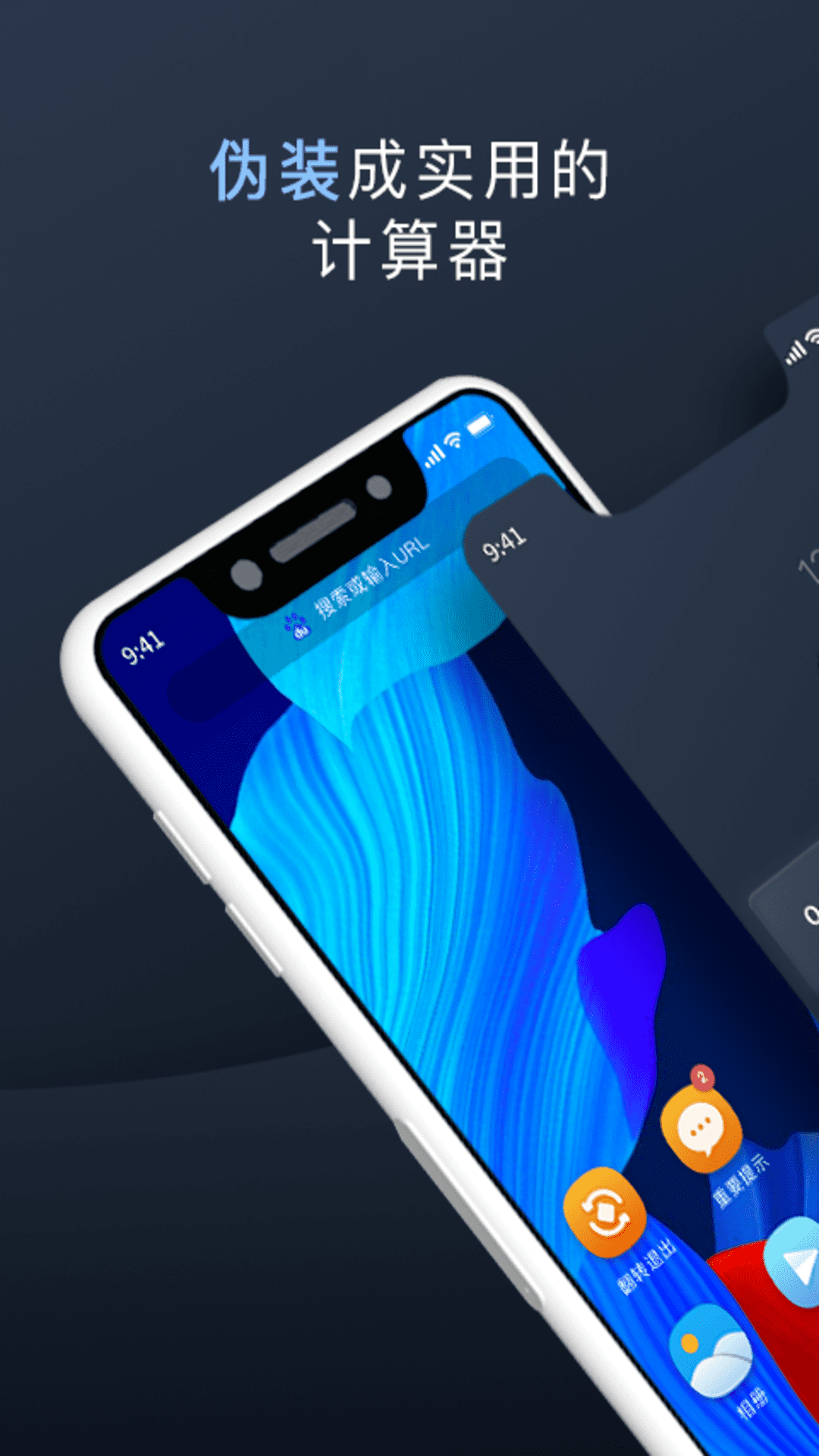 萬(wàn)能隱私計(jì)算器截圖預(yù)覽