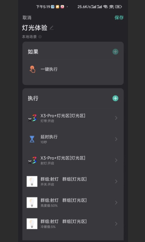 中智国联v1.1.0截图3