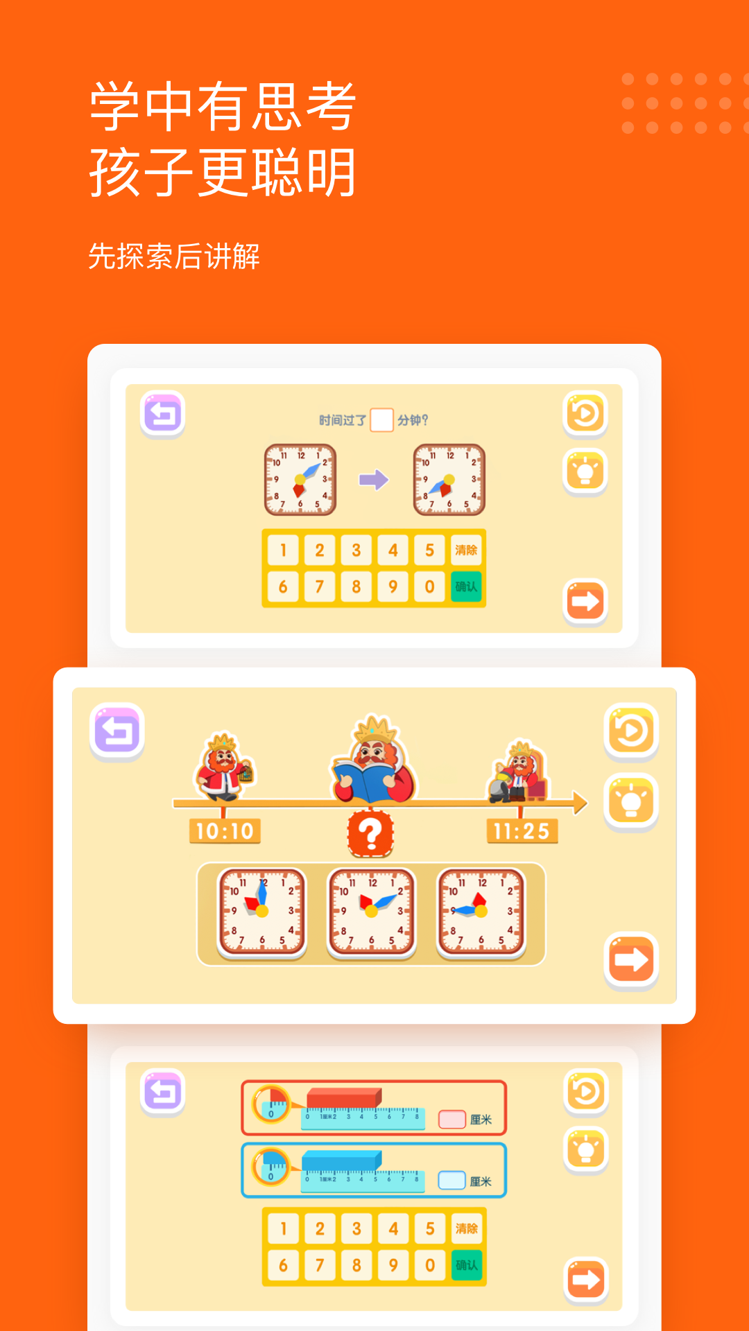 雪球課堂截圖預(yù)覽