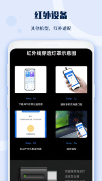 萬能電視遙控器截圖