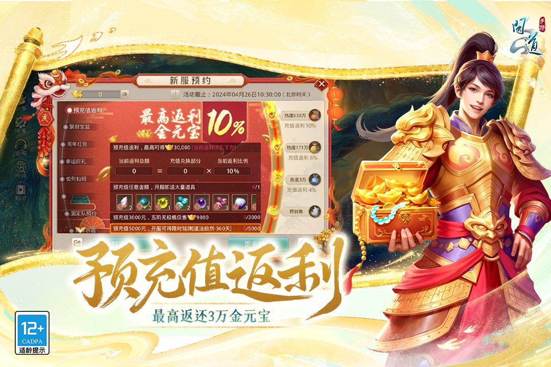 問(wèn)道截圖預(yù)覽