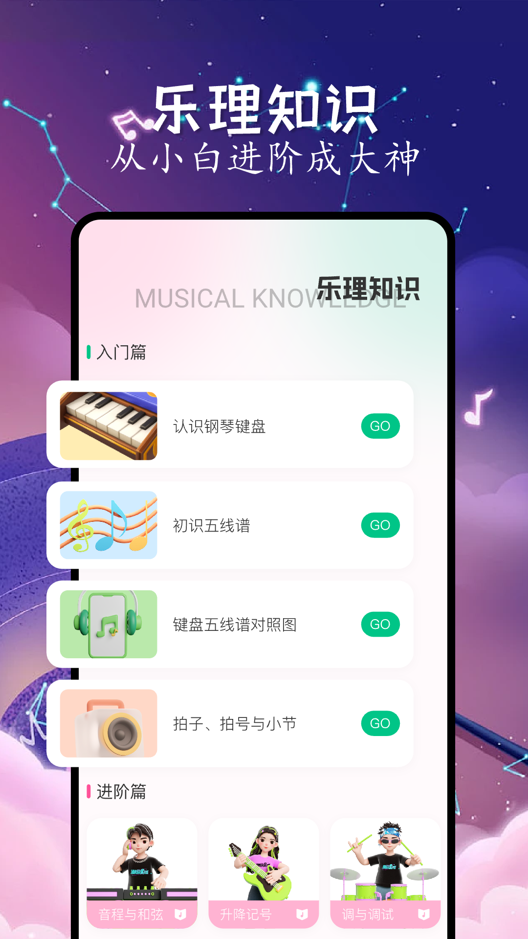 猴哥音乐v1.1截图2