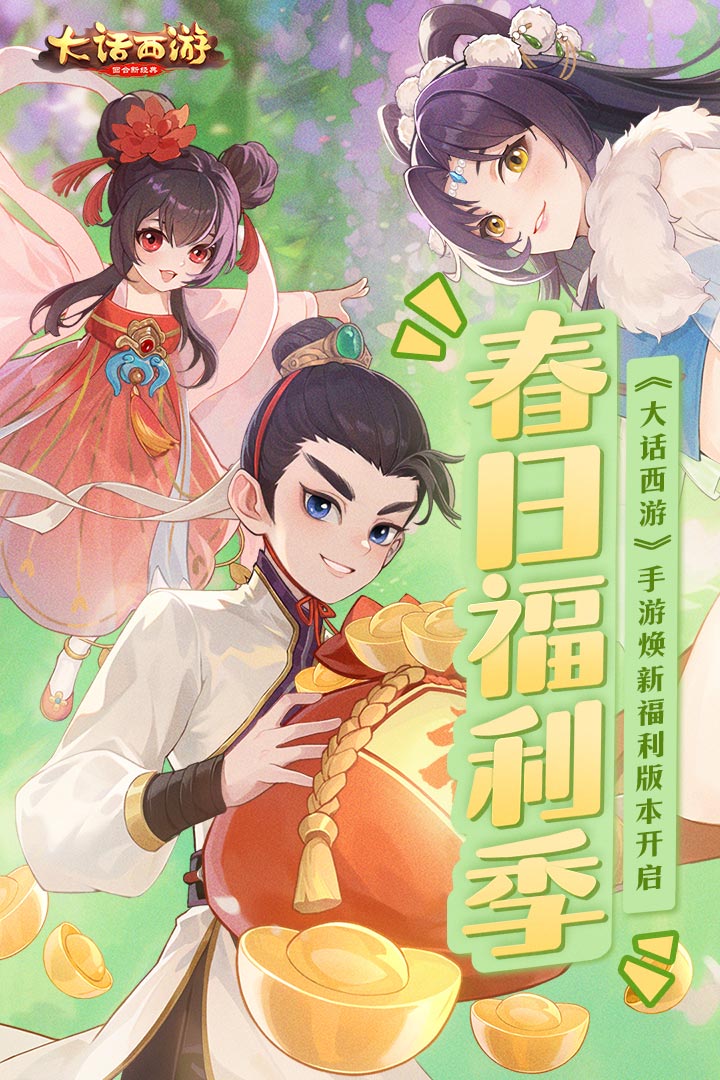 大話西游截圖預覽