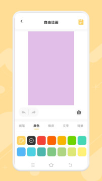 畫畫醬截圖