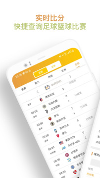 知球體育截圖