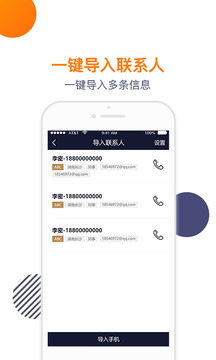 導入電話本截圖