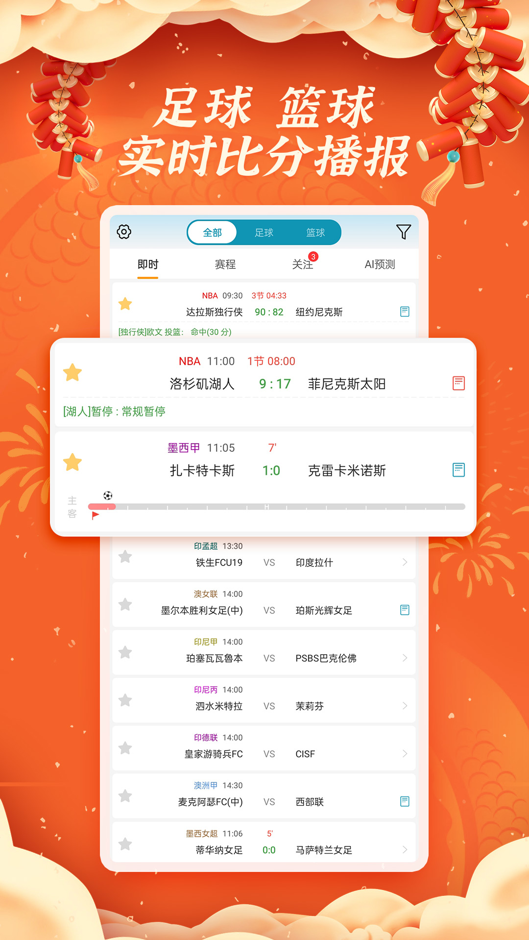 微球v5.4截图5