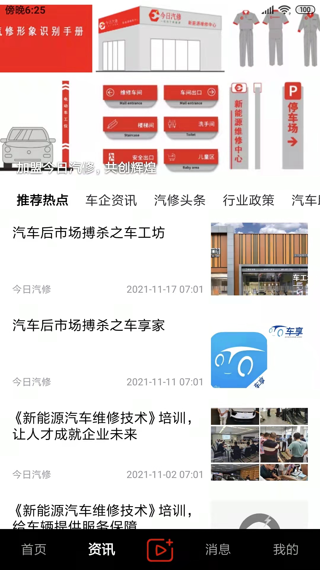 应用截图2预览