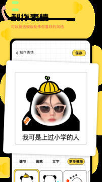 gif表情包截圖