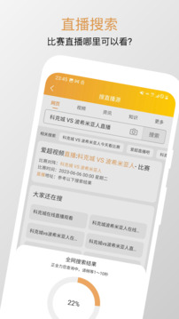 知球體育截圖
