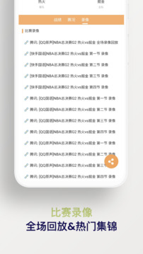 知球體育截圖