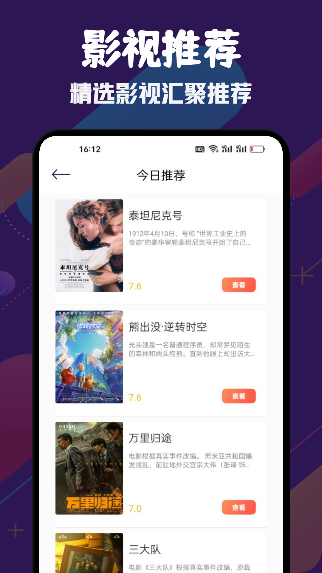 网飞猫截图3