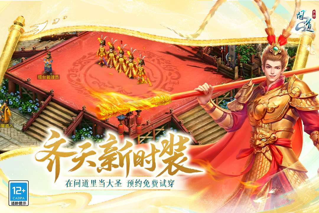 問(wèn)道截圖預(yù)覽