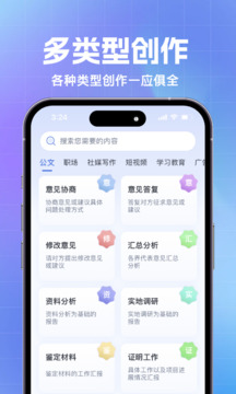 AI公文寫(xiě)作截圖