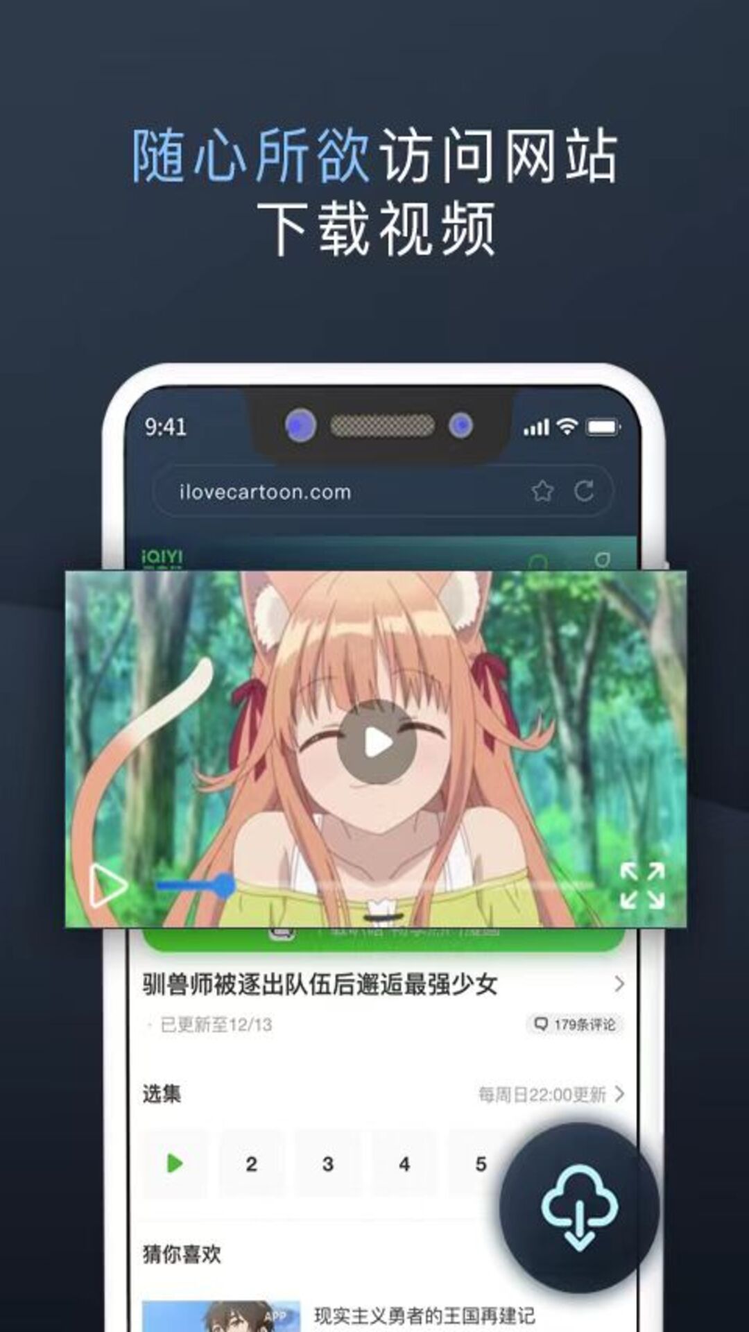 萬(wàn)能隱私計(jì)算器截圖預(yù)覽