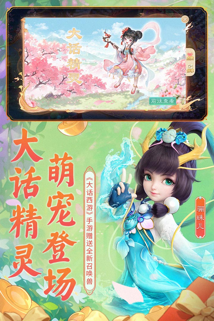 大話西游截圖預覽