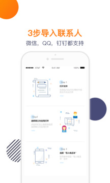 導入電話本截圖