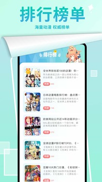 漫画星球截图