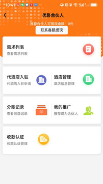 優(yōu)臥YOWO截圖