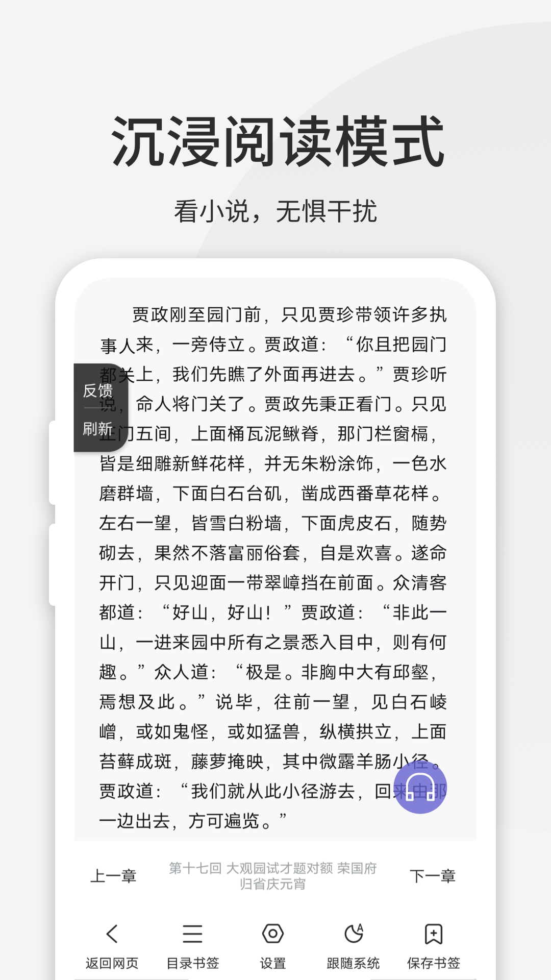 乐感浏览器v4.4.5截图3