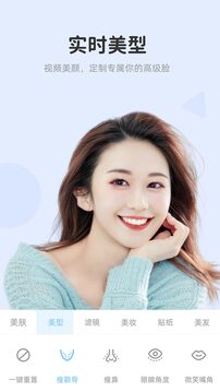 視頻美顏達(dá)人截圖