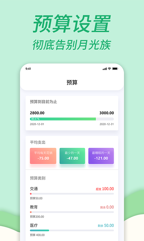 家庭記賬本截圖預覽