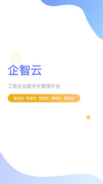 企智云截圖
