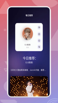 大師兄音樂截圖
