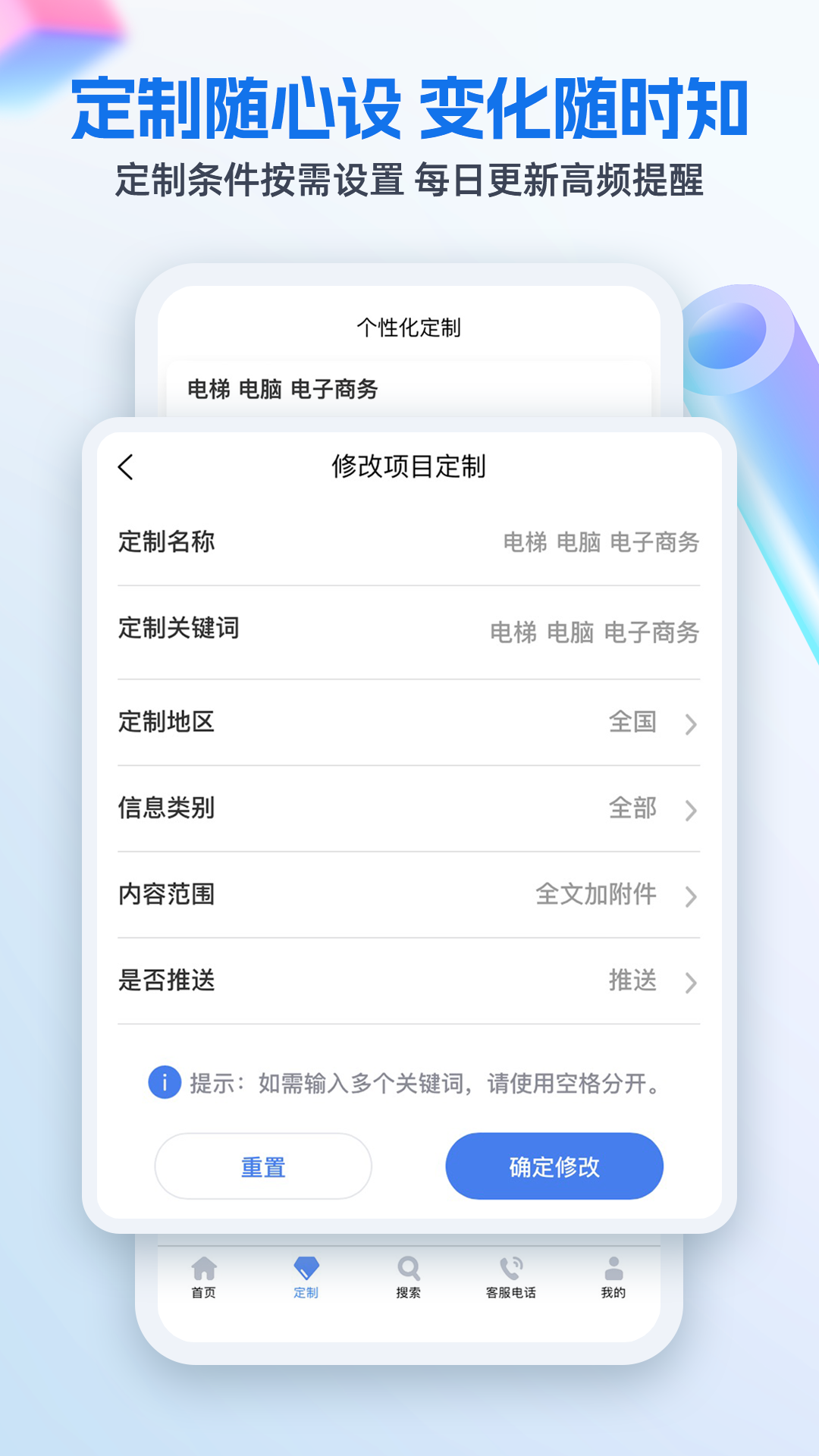 招标网v4.6.4截图2