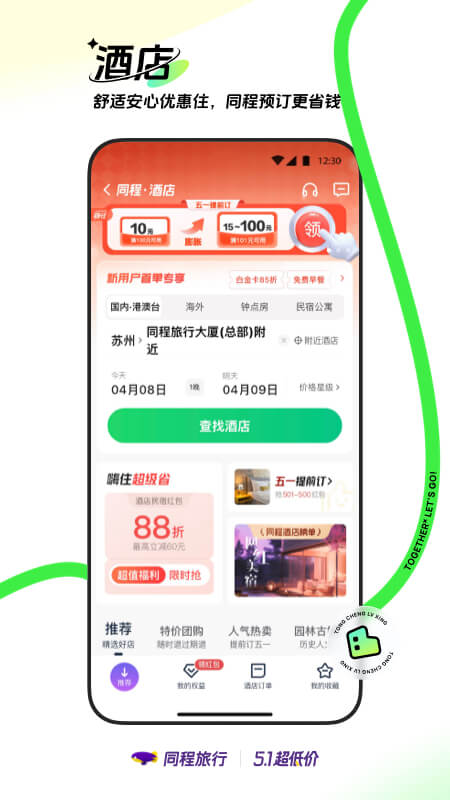 应用截图5预览