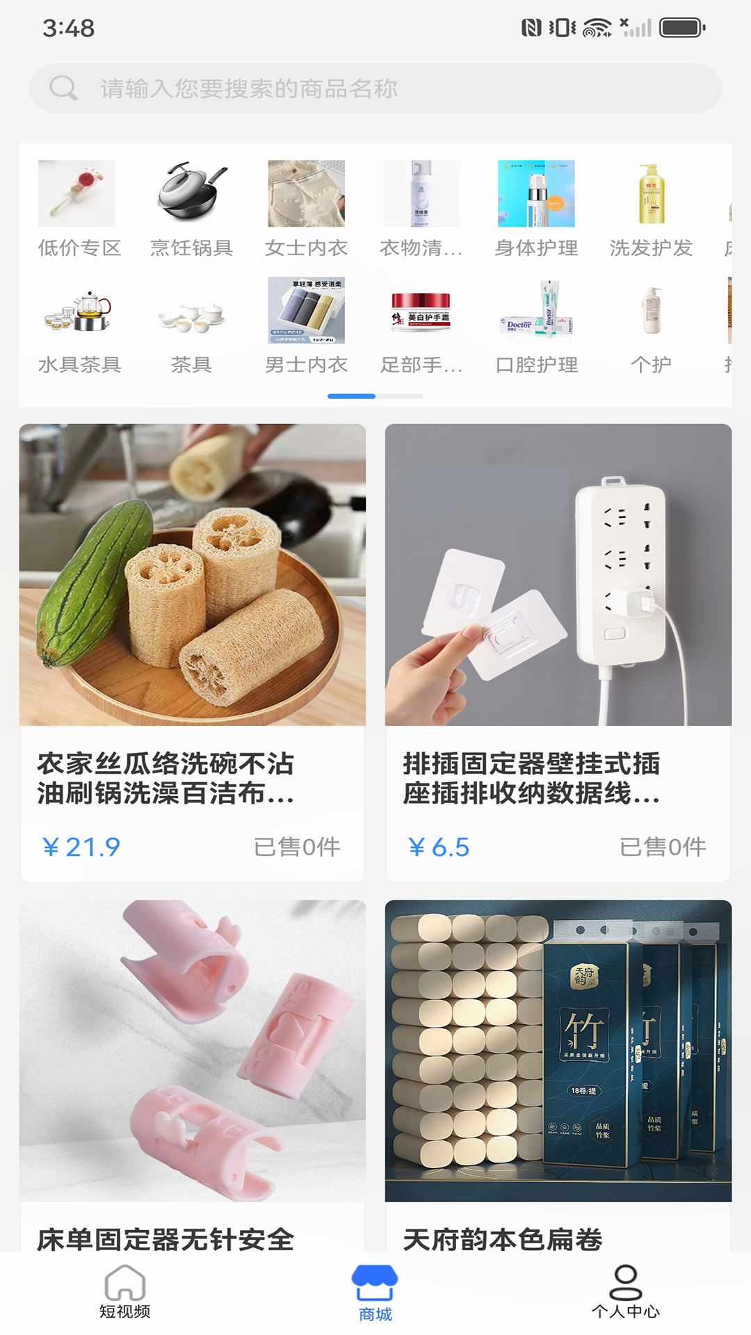 小沄海v3.9.5截图3