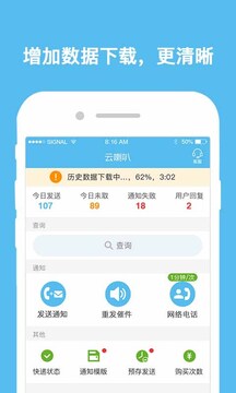 云喇叭截圖