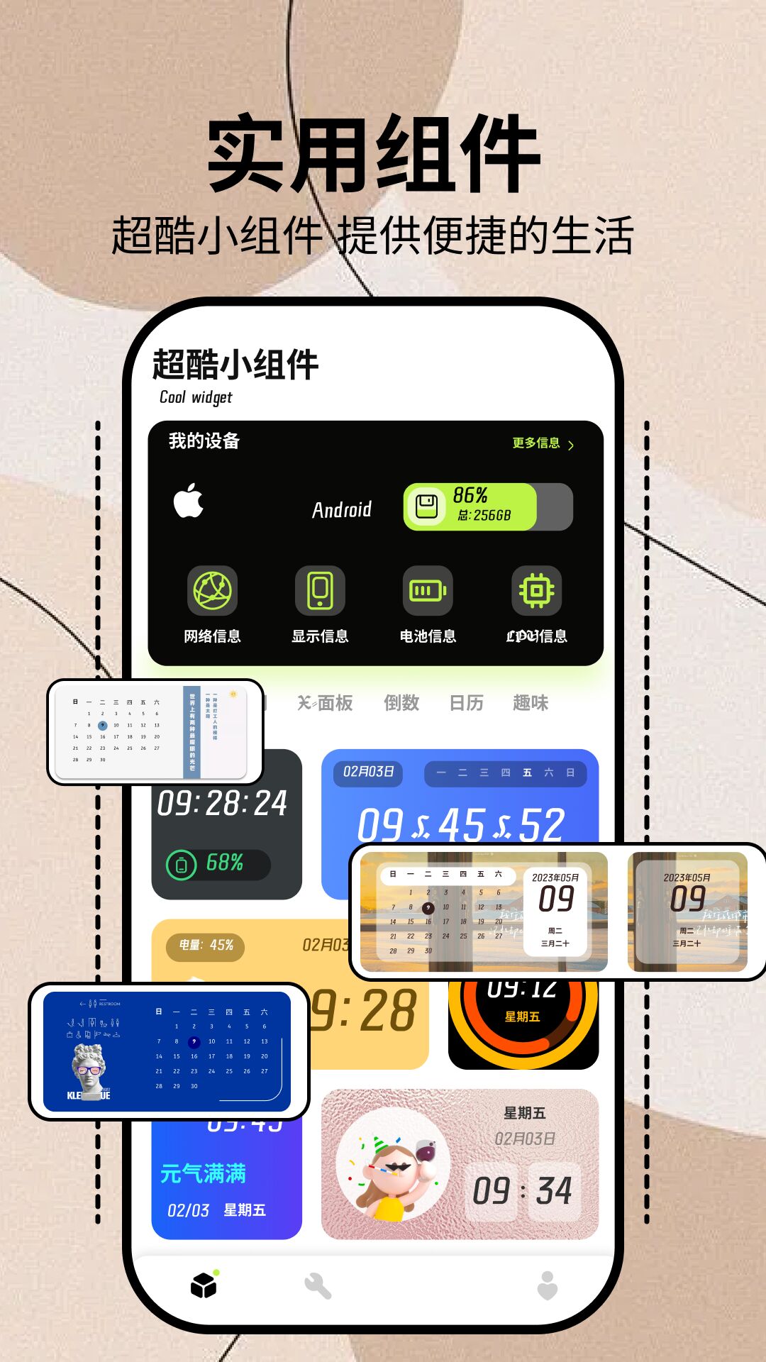 应用截图1预览