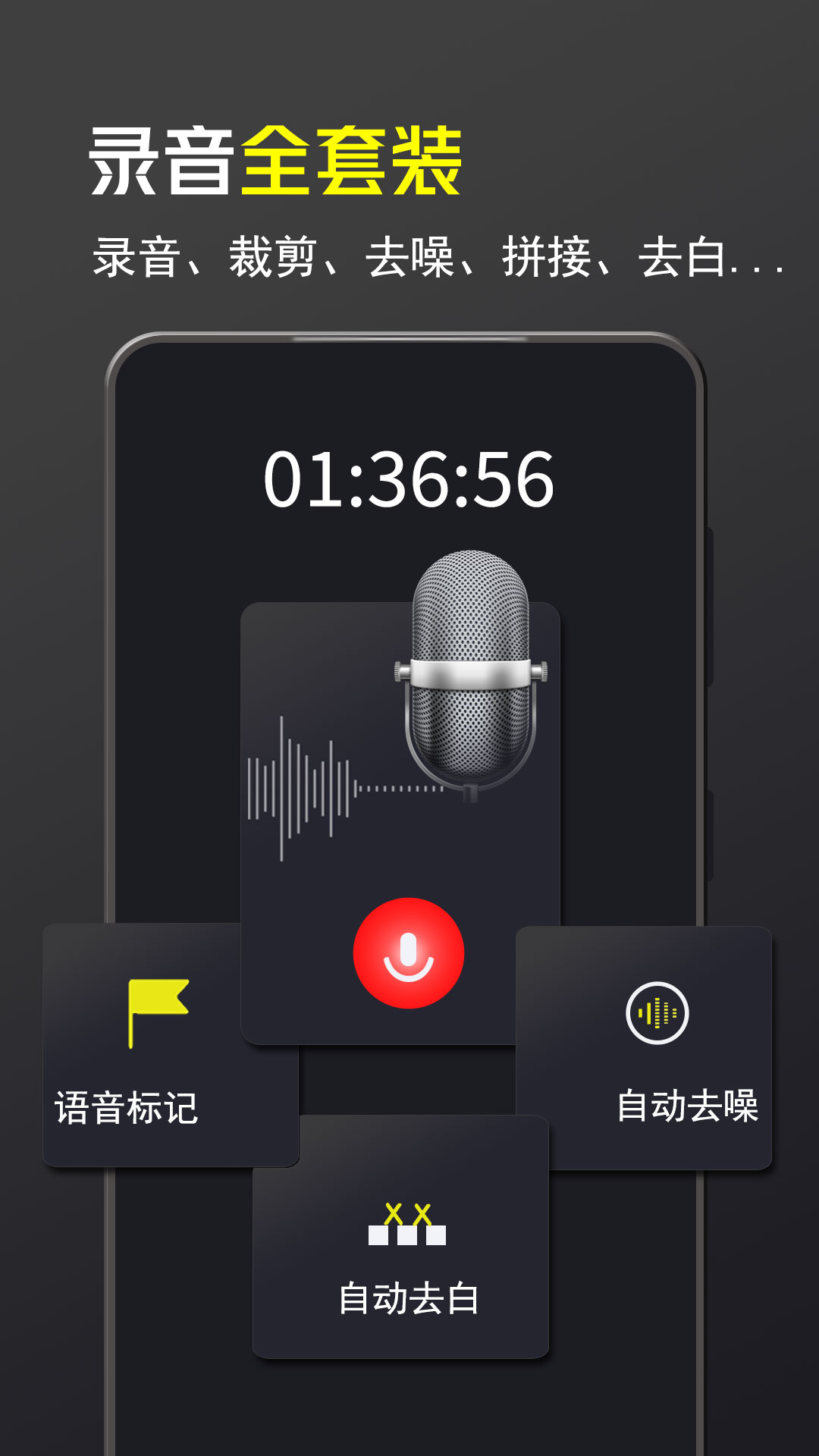 录音大宗师v8.002.002截图5